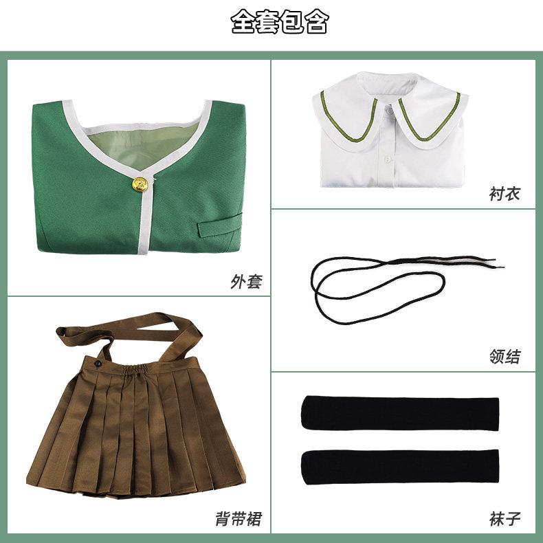 Chihiro Fujisaki Cosplay Costu - Aquarium recension och pris