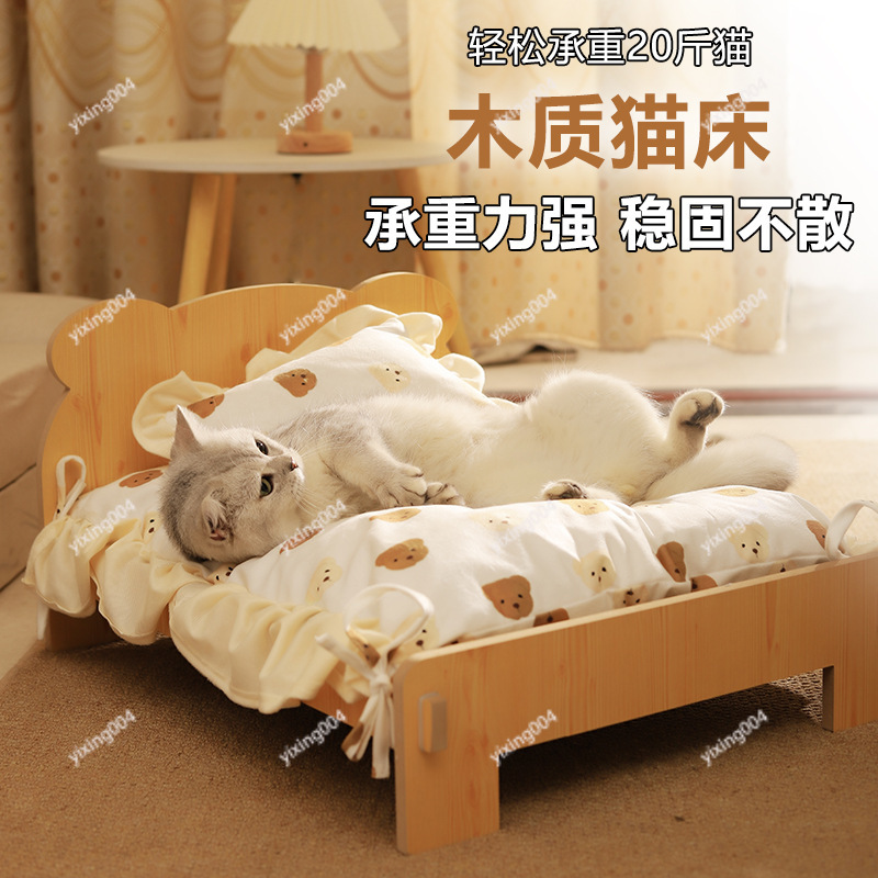 Detachable Washable Wooden Pet - Pet Beds recension och pris